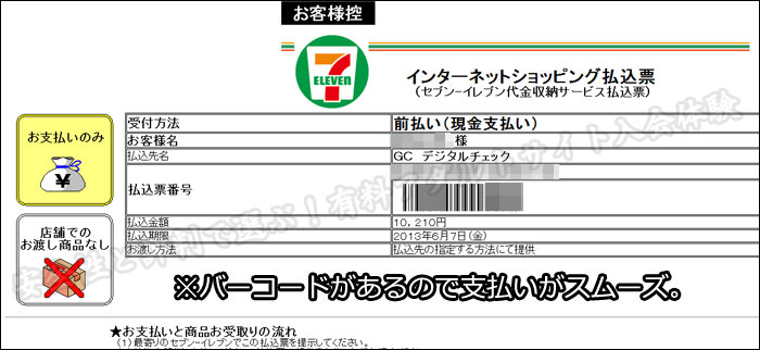 DUGAのダウンロード速度を検証!