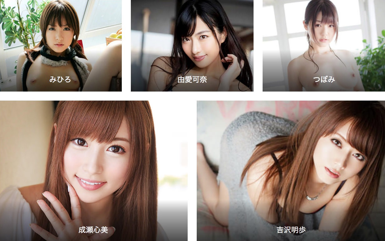 みひろや成瀬心美の無修正動画のバナー。