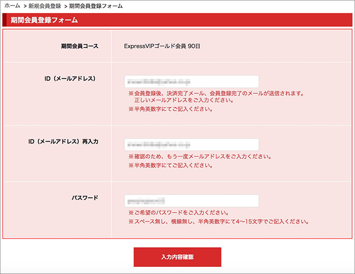 PEEPING WIKIでログインするためのIDとPASSを決める。
