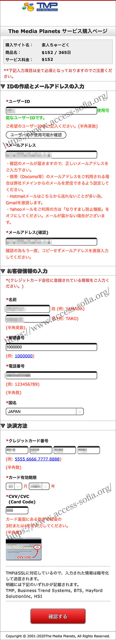 iphoneだけで素人ちゅーどくへ入会する場合