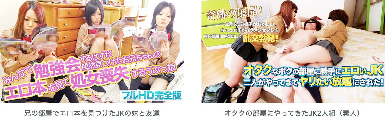 無修正でもシチュエーションAVも充実している